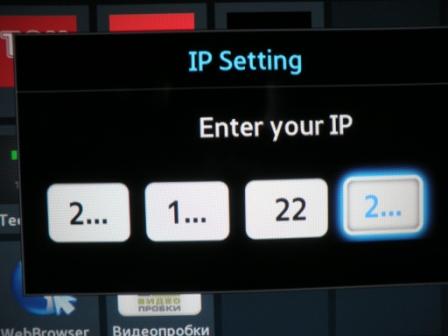Настройки IP адреса