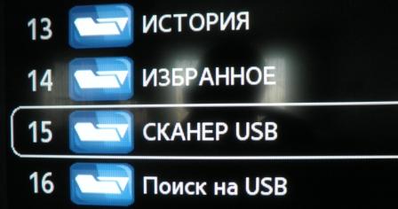 Сканер USB